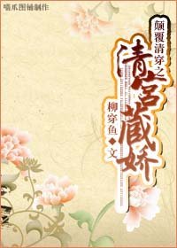 (綜瓊瑤數字同人)顛覆清穿之清宮藏嬌