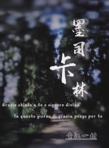 墨司卡林