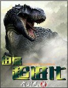 迅猛超進化